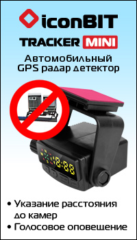 IT-Feeria_2015_Tracker-MINI_Iconbit_200x350